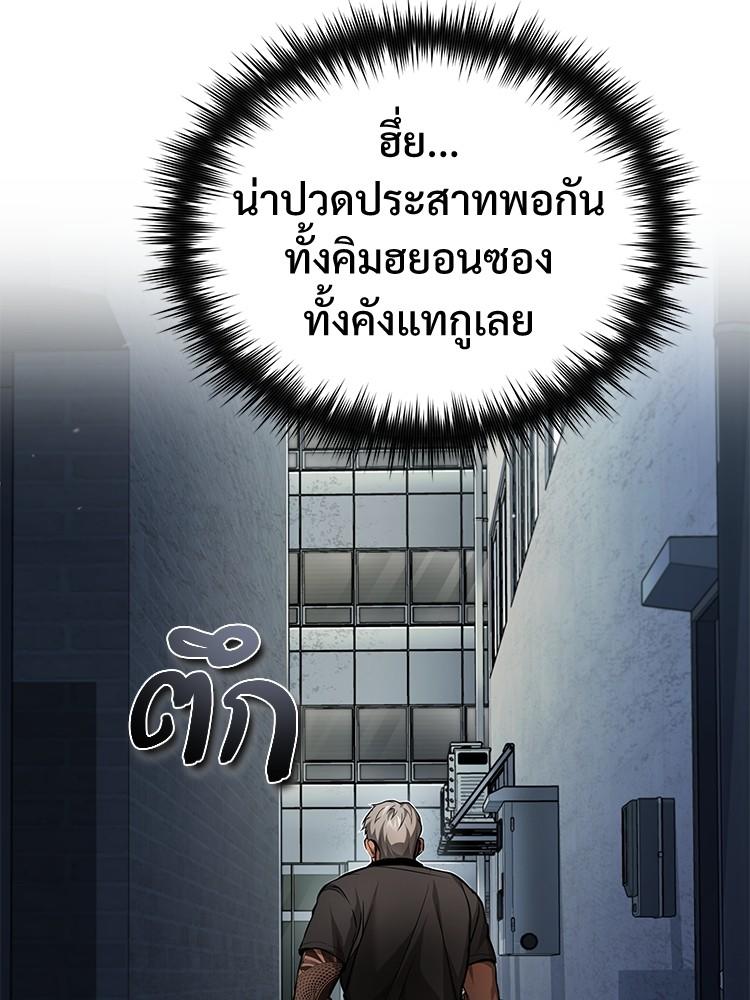 Devil Returns To School Days ตอนที่ 24 77