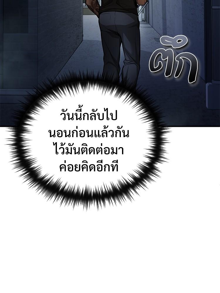 Devil Returns To School Days ตอนที่ 24 78