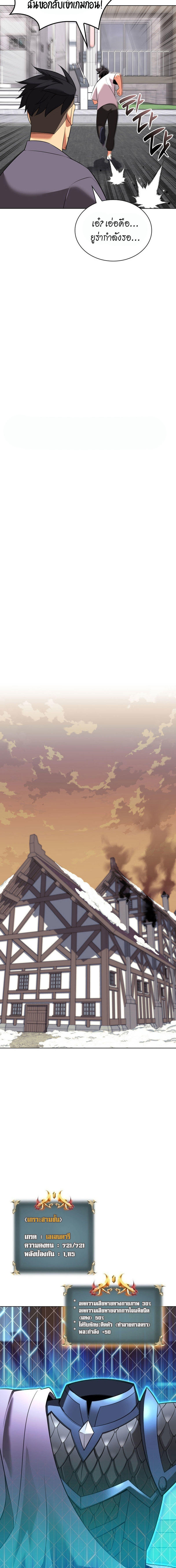 Overgeared (Remake) ตอนที่ 208 7