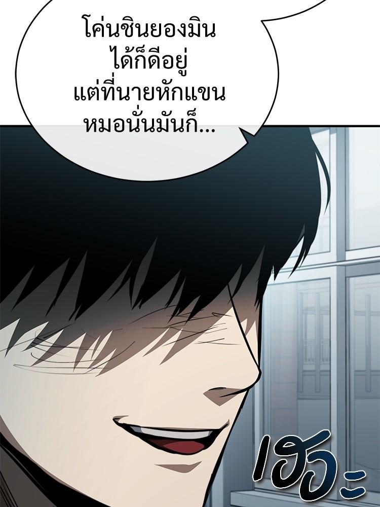 Devil Returns To School Days ตอนที่ 24 7