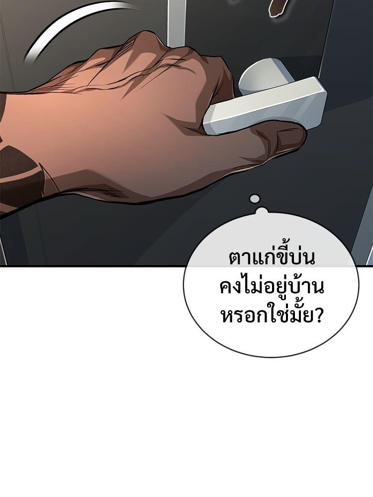 Devil Returns To School Days ตอนที่ 24 80