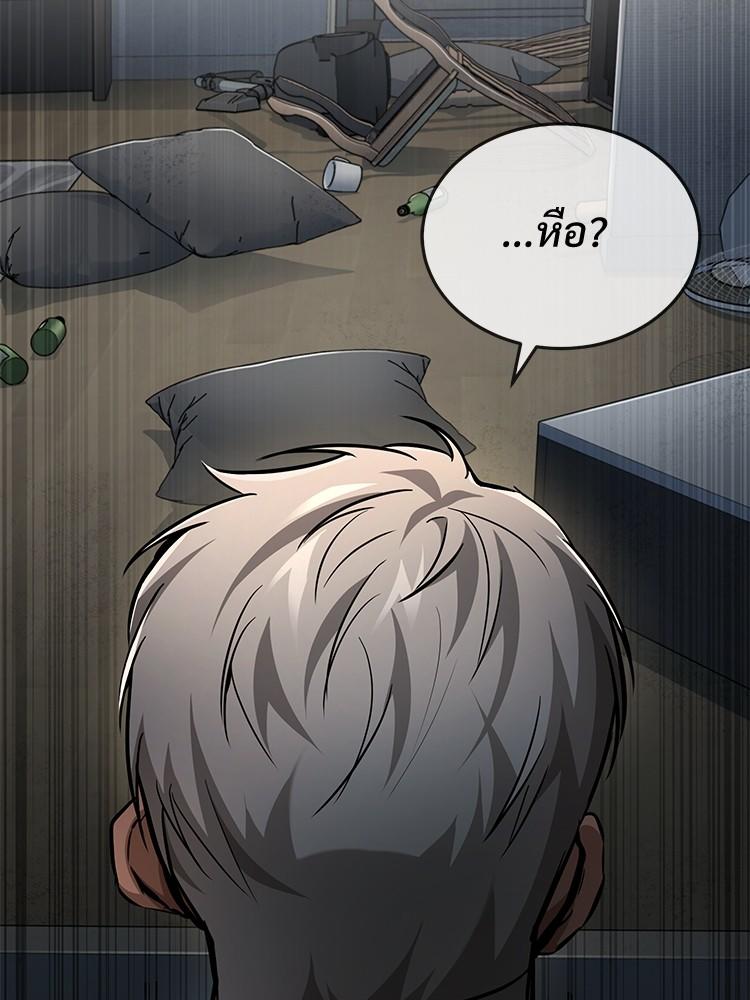 Devil Returns To School Days ตอนที่ 24 82