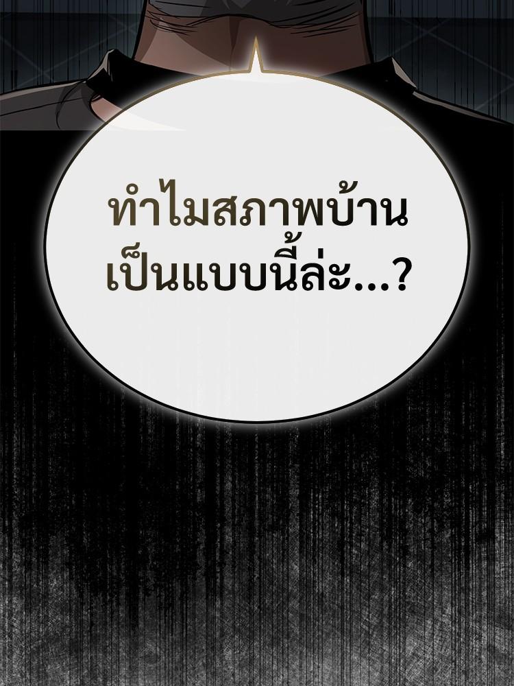 Devil Returns To School Days ตอนที่ 24 83