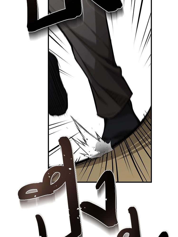 Devil Returns To School Days ตอนที่ 24 85
