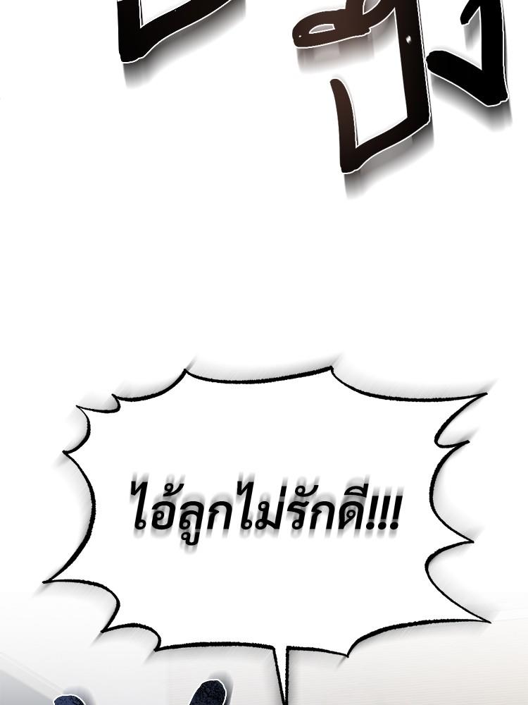 Devil Returns To School Days ตอนที่ 24 86