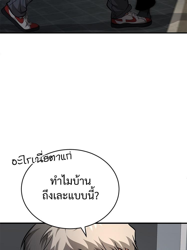 Devil Returns To School Days ตอนที่ 24 88