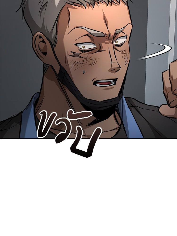 Devil Returns To School Days ตอนที่ 24 89
