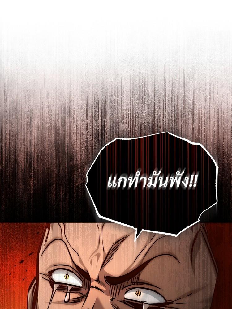 Devil Returns To School Days ตอนที่ 24 92