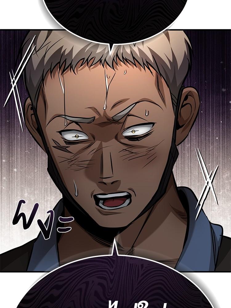 Devil Returns To School Days ตอนที่ 24 99