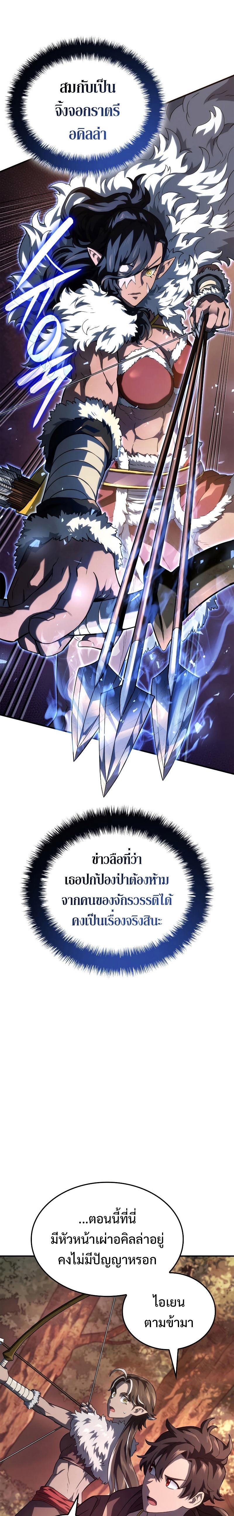 Revenge of the sword clan’s hound ตอนที่ 53 14