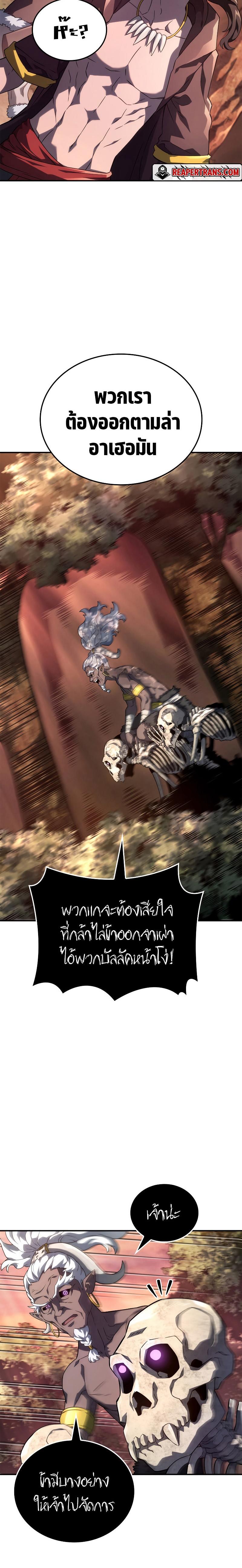 Revenge of the sword clan’s hound ตอนที่ 53 15