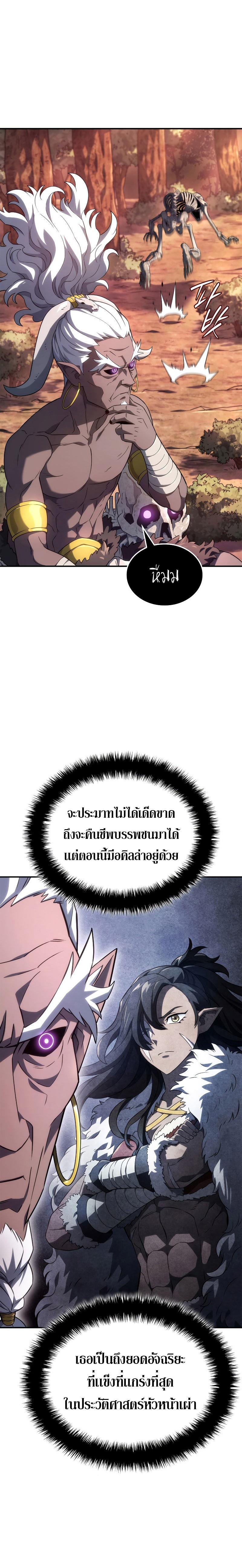 Revenge of the sword clan’s hound ตอนที่ 53 16