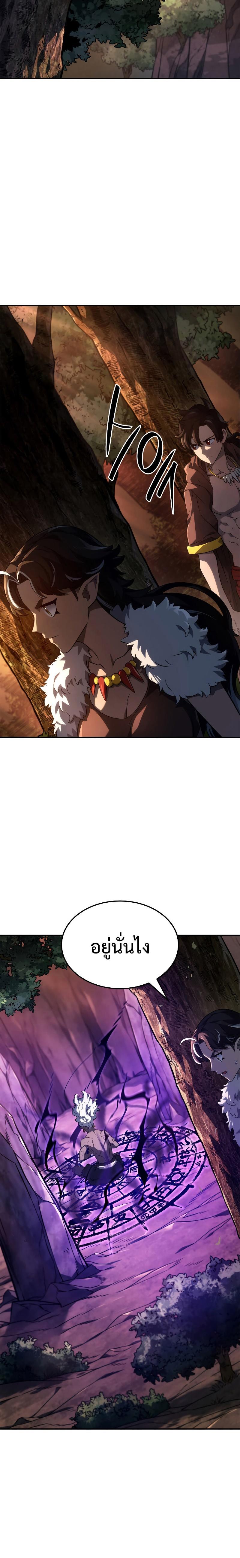 Revenge of the sword clan’s hound ตอนที่ 53 18