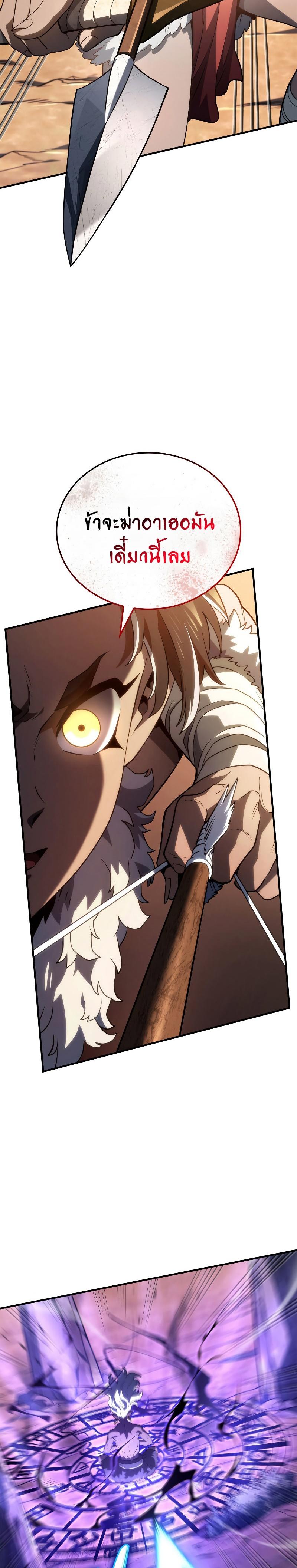 Revenge of the sword clan’s hound ตอนที่ 53 20