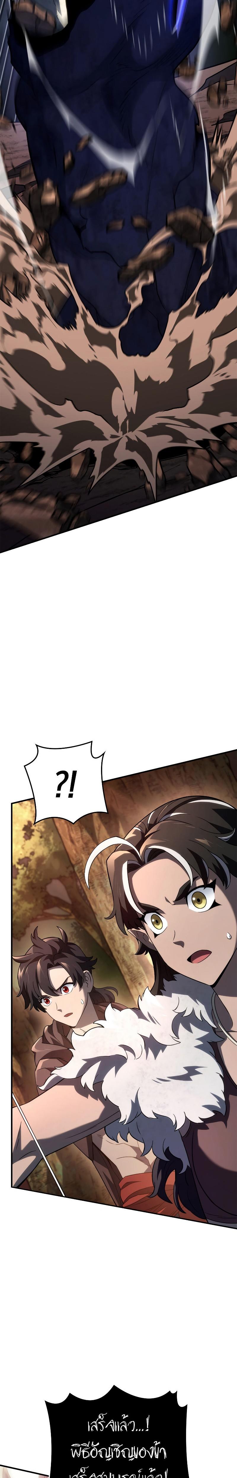 Revenge of the sword clan’s hound ตอนที่ 53 23