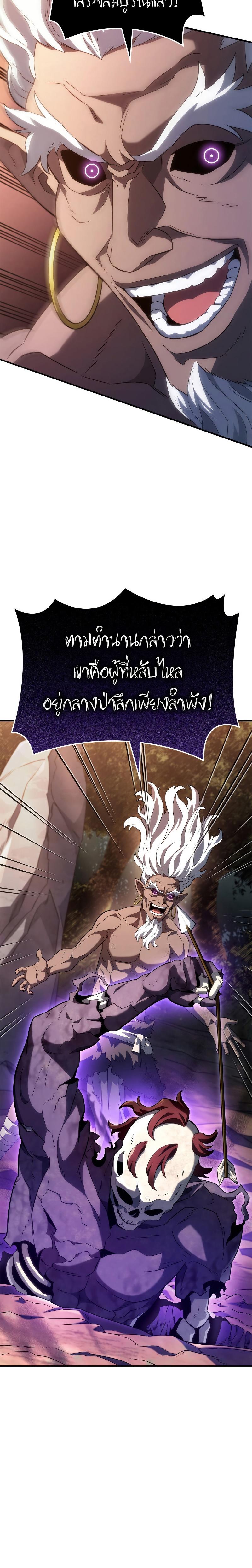 Revenge of the sword clan’s hound ตอนที่ 53 24