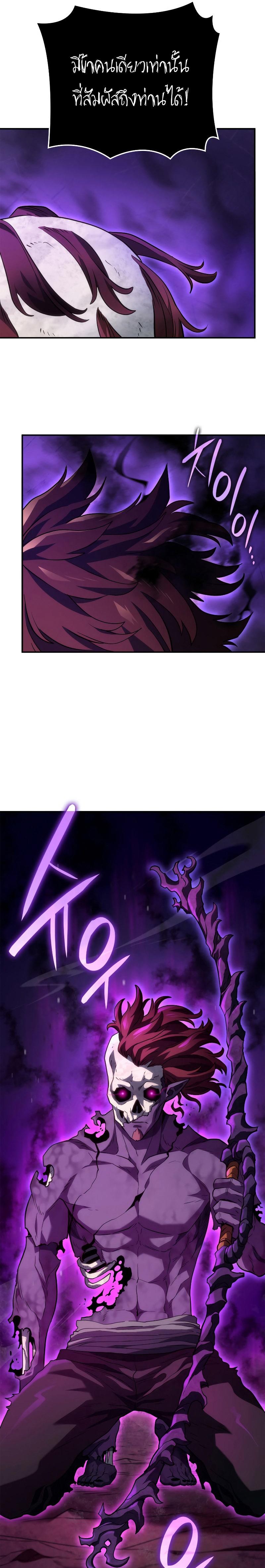 Revenge of the sword clan’s hound ตอนที่ 53 25