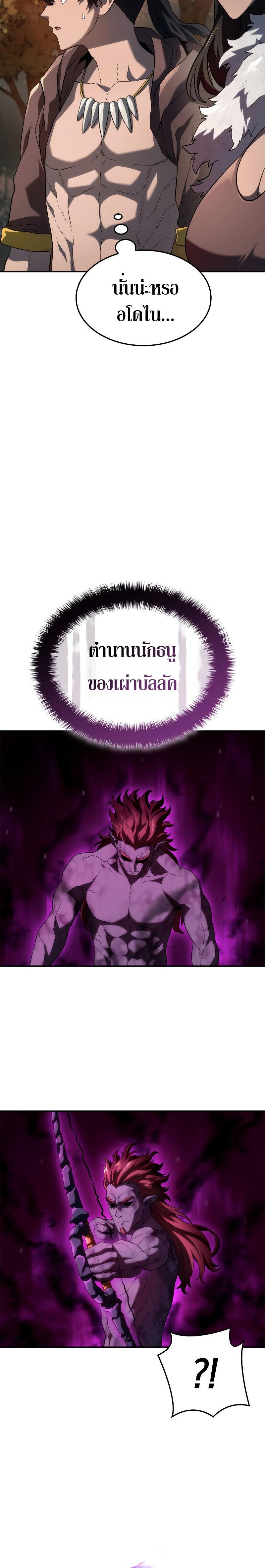 Revenge of the sword clan’s hound ตอนที่ 53 27