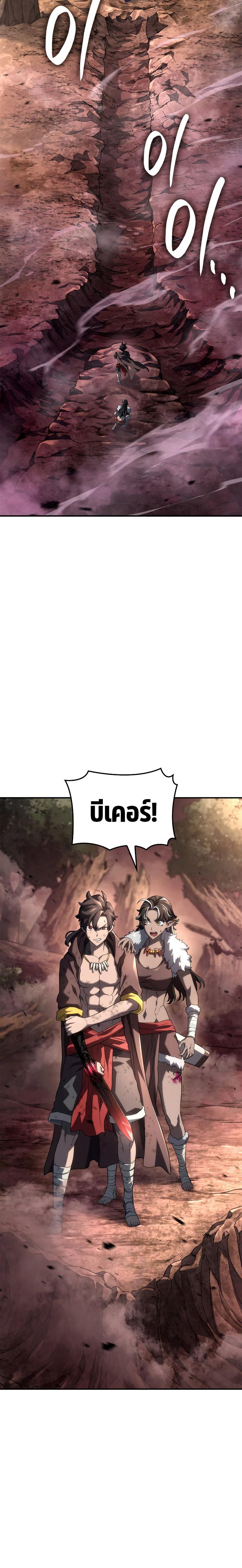 Revenge of the sword clan’s hound ตอนที่ 53 33