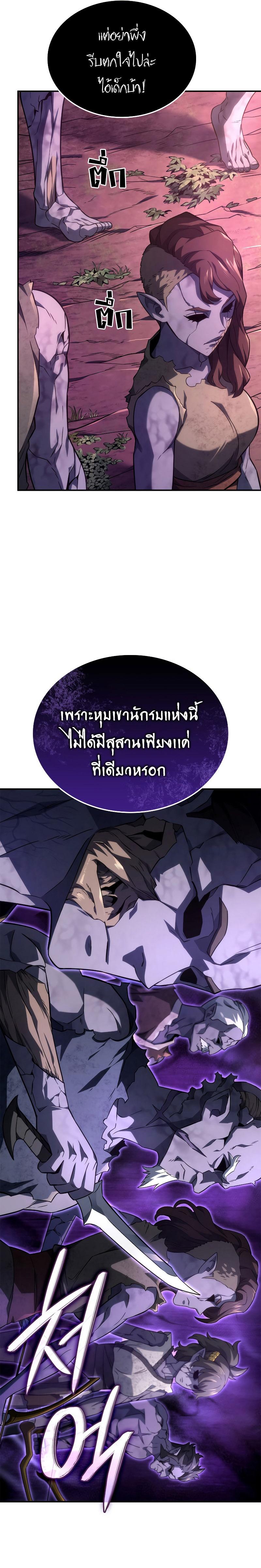 Revenge of the sword clan’s hound ตอนที่ 53 4