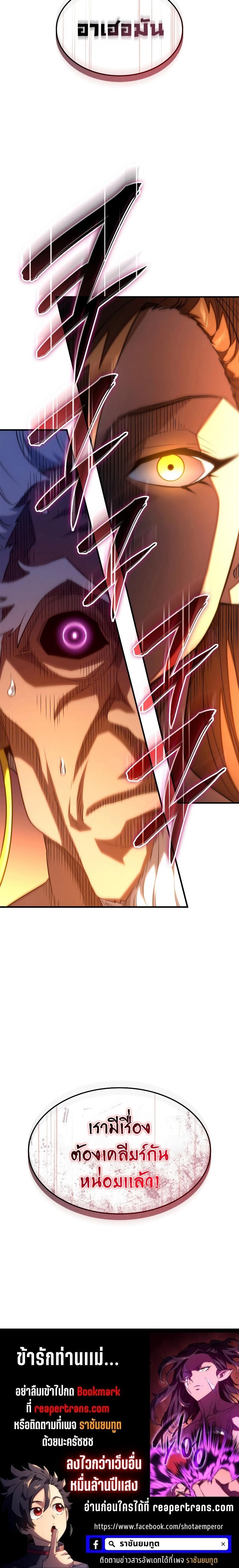 Revenge of the sword clan’s hound ตอนที่ 53 42