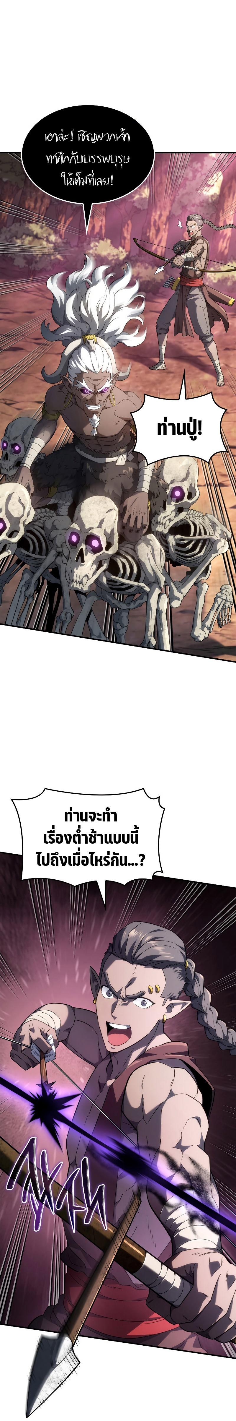 Revenge of the sword clan’s hound ตอนที่ 53 5