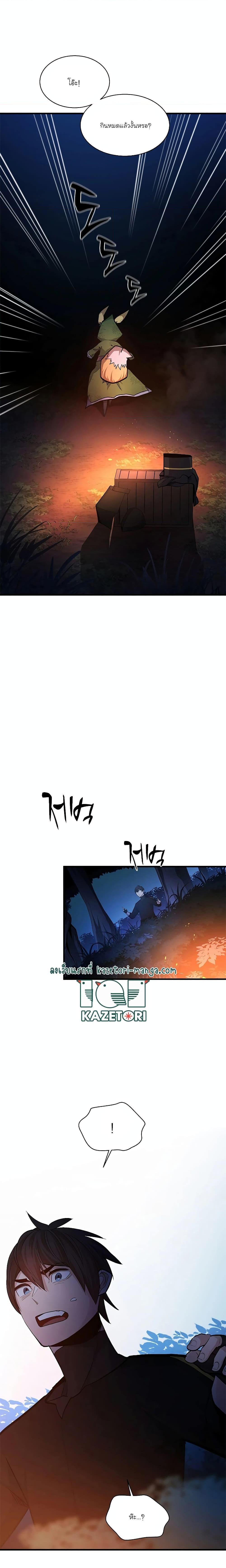 The Tutorial is Too Hard ตอนที่ 141 12