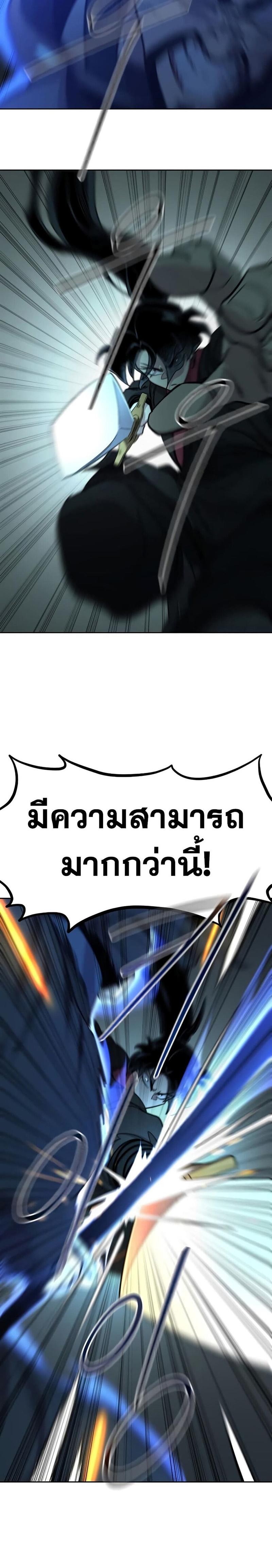 Return of the Mountain Hua Sect ตอนที่ 100 14