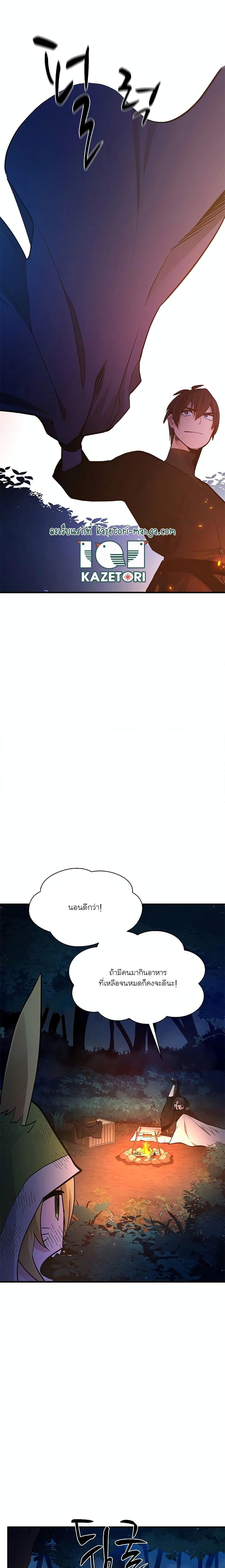 The Tutorial is Too Hard ตอนที่ 141 16