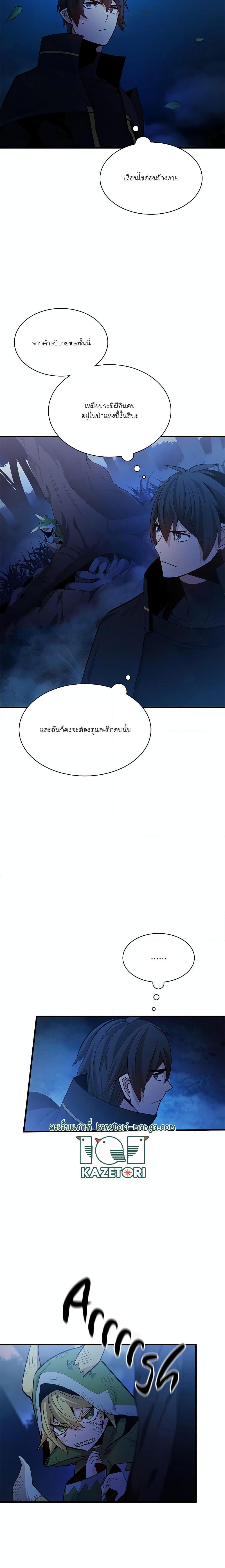 The Tutorial is Too Hard ตอนที่ 141 2