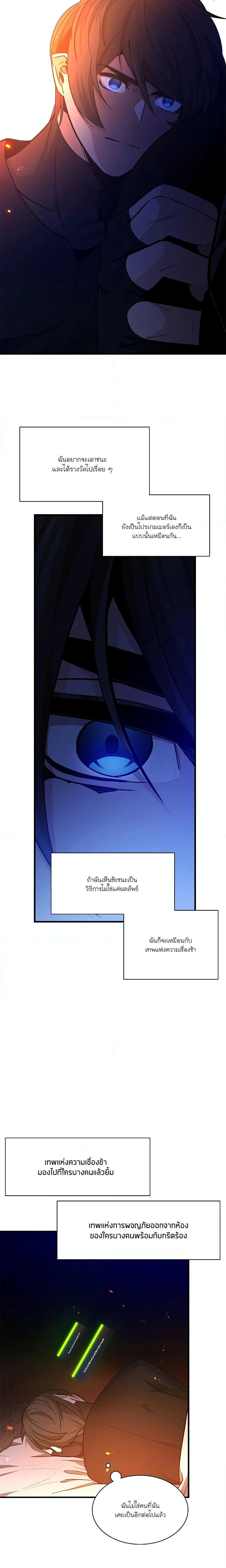 The Tutorial is Too Hard ตอนที่ 141 21