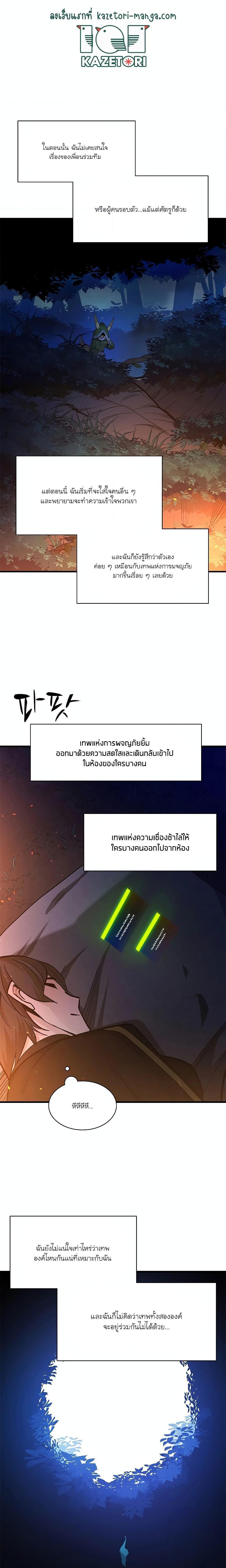 The Tutorial is Too Hard ตอนที่ 141 22