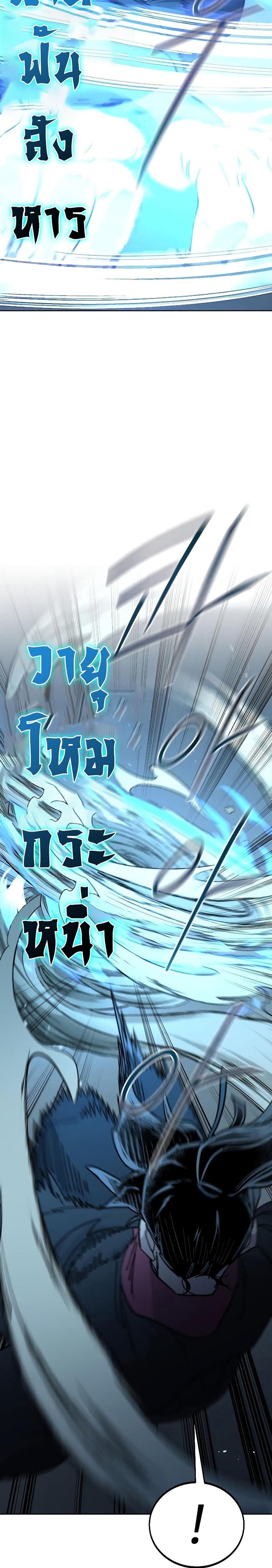 Return of the Mountain Hua Sect ตอนที่ 100 23