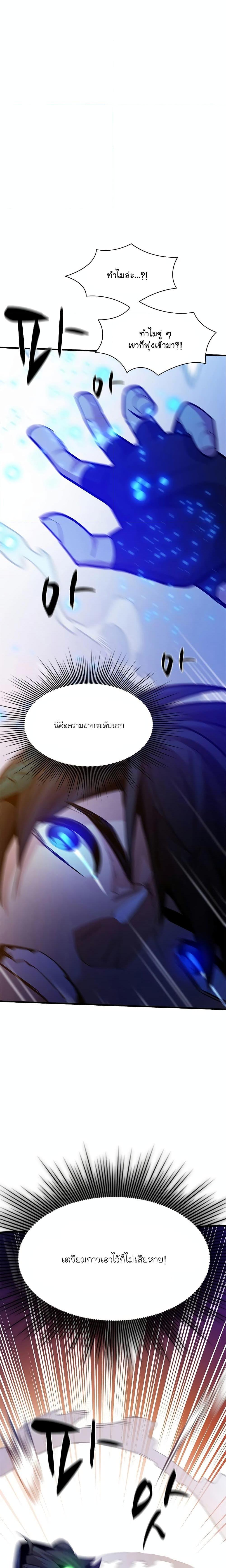 The Tutorial is Too Hard ตอนที่ 141 26