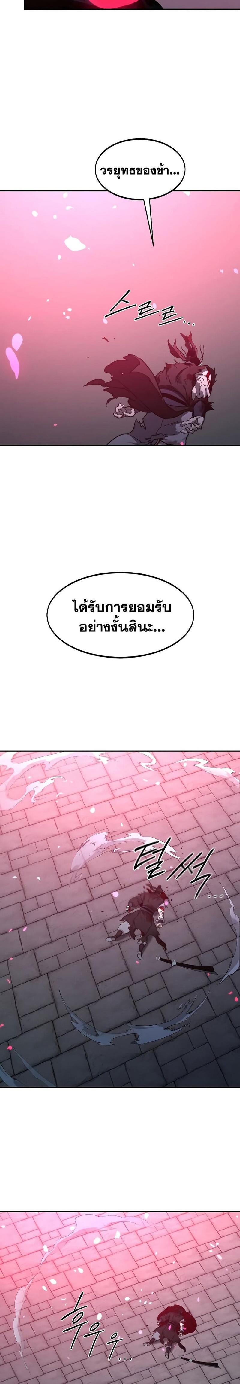 Return of the Mountain Hua Sect ตอนที่ 100 34