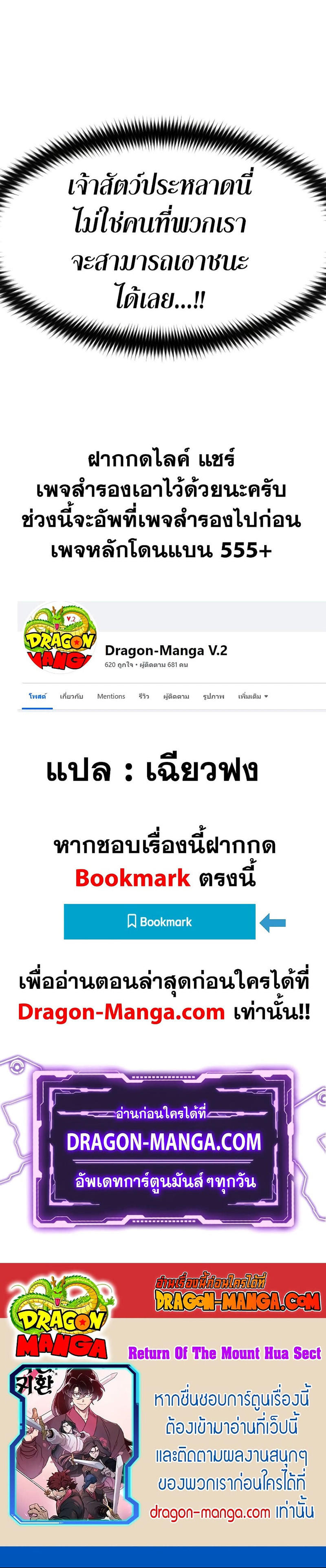 Return of the Mountain Hua Sect ตอนที่ 100 36