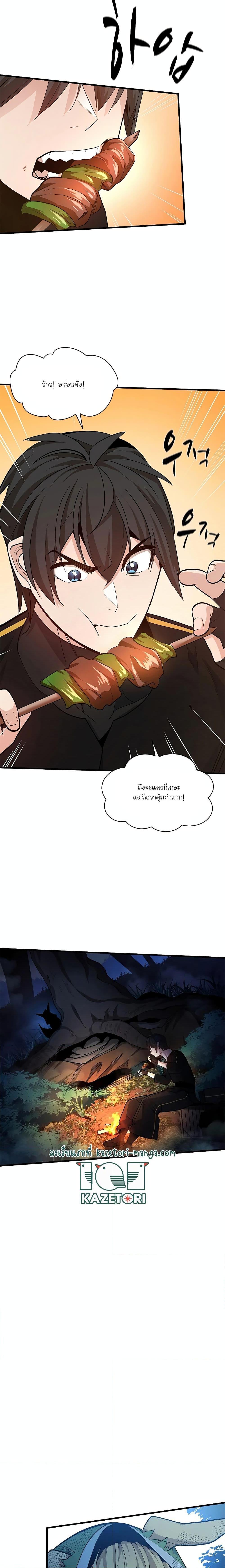 The Tutorial is Too Hard ตอนที่ 141 5
