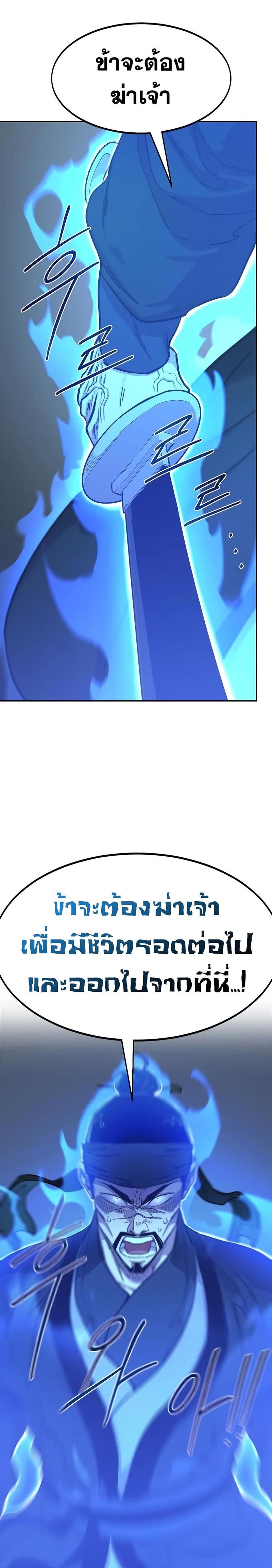 Return of the Mountain Hua Sect ตอนที่ 100 7
