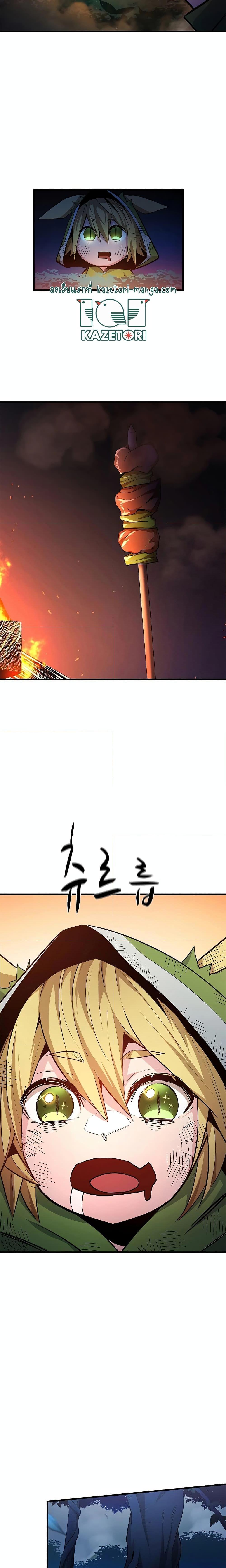 The Tutorial is Too Hard ตอนที่ 141 9