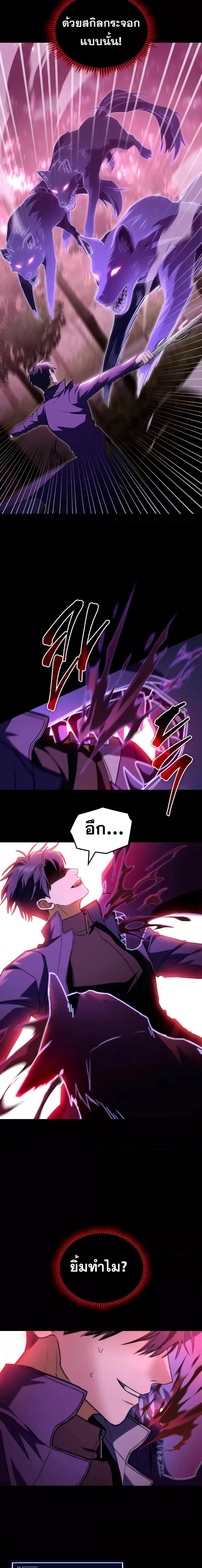 F-Class Destiny Hunter ตอนที่ 50 13
