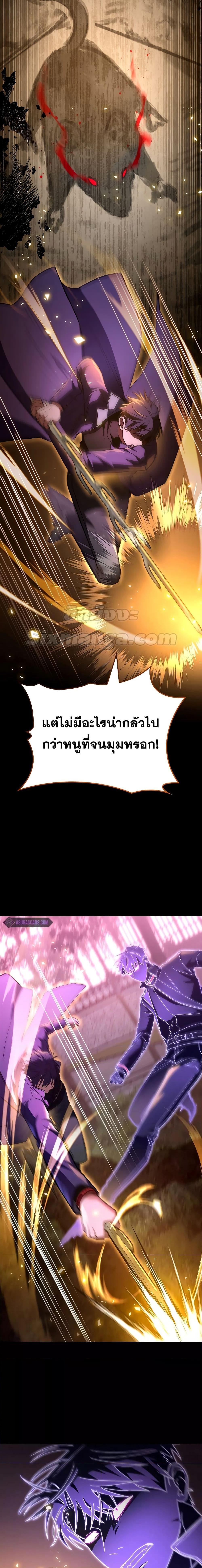F-Class Destiny Hunter ตอนที่ 50 15