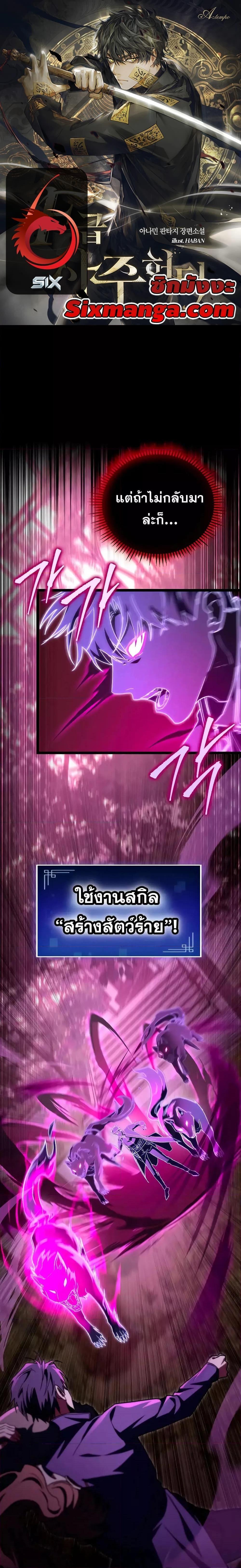 F-Class Destiny Hunter ตอนที่ 50 1