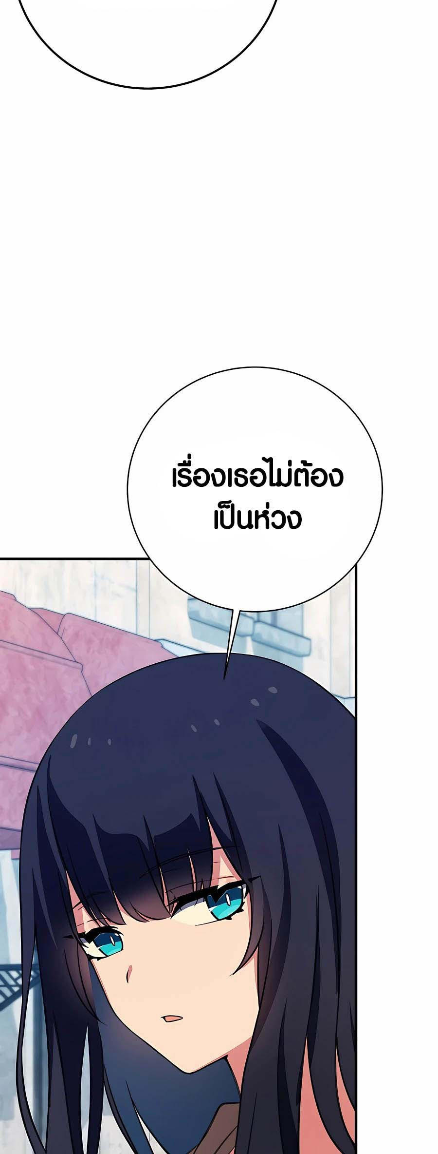 I Became A Part Time Employee For Gods ตอนที่ 43 17