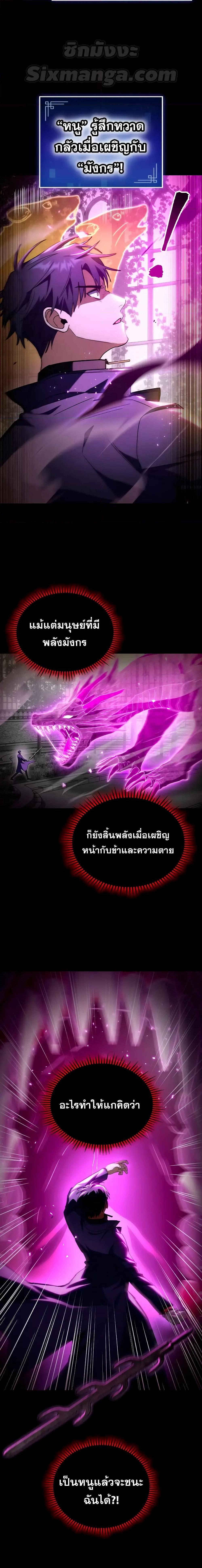 F-Class Destiny Hunter ตอนที่ 50 18