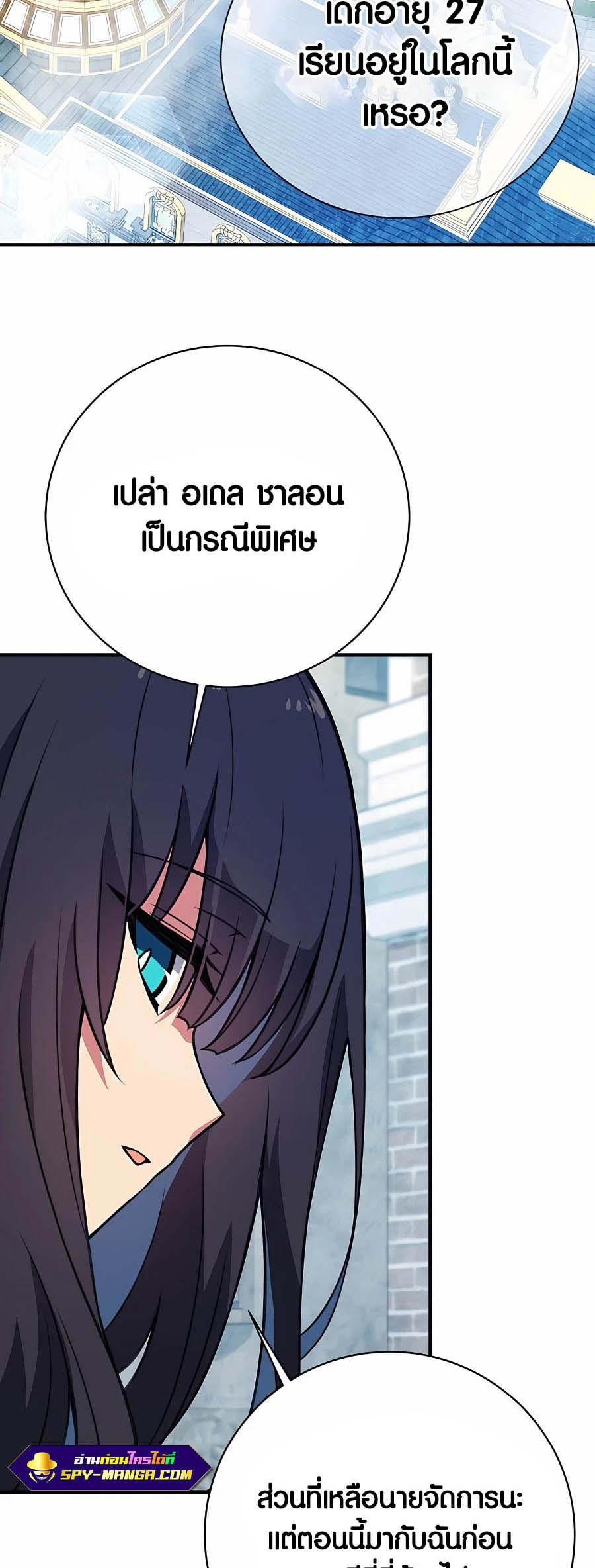 I Became A Part Time Employee For Gods ตอนที่ 43 19