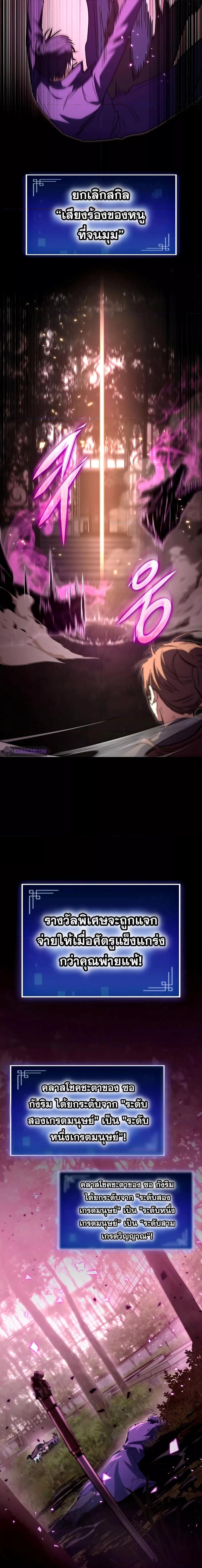 F-Class Destiny Hunter ตอนที่ 50 21
