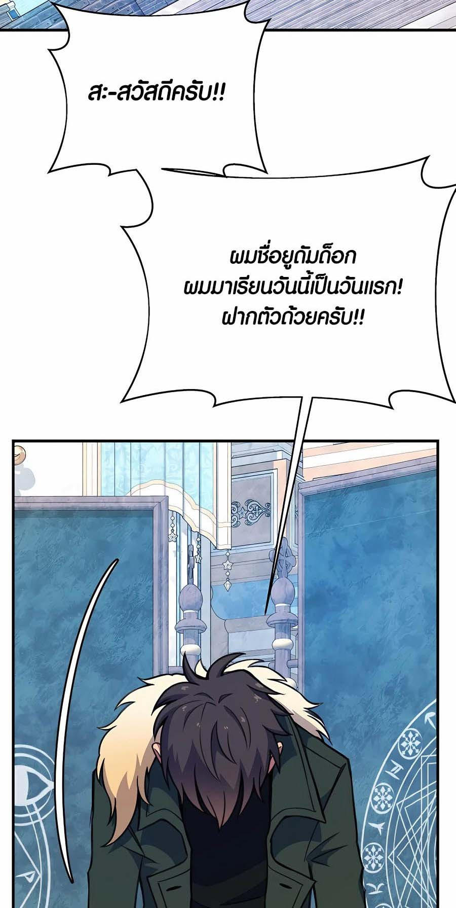 I Became A Part Time Employee For Gods ตอนที่ 43 23