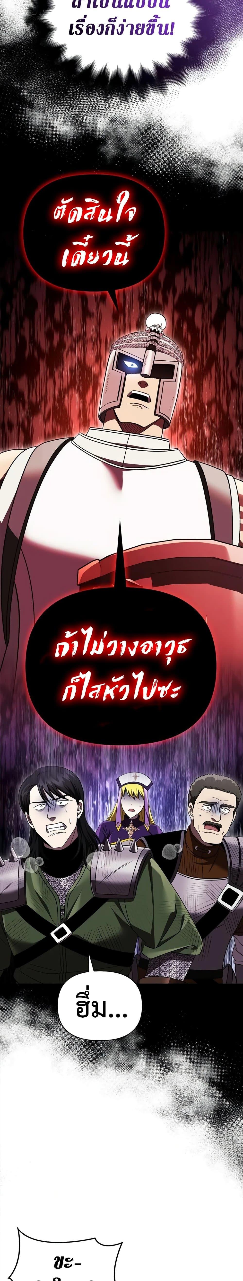 Surviving The Game as a Barbarian ตอนที่ 41 23