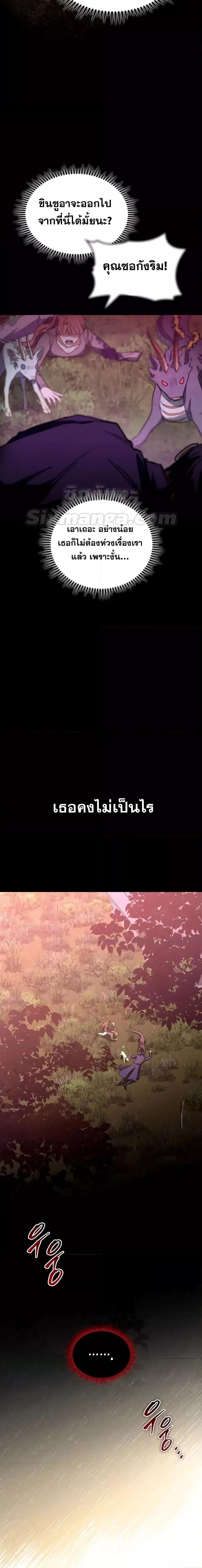 F-Class Destiny Hunter ตอนที่ 50 23