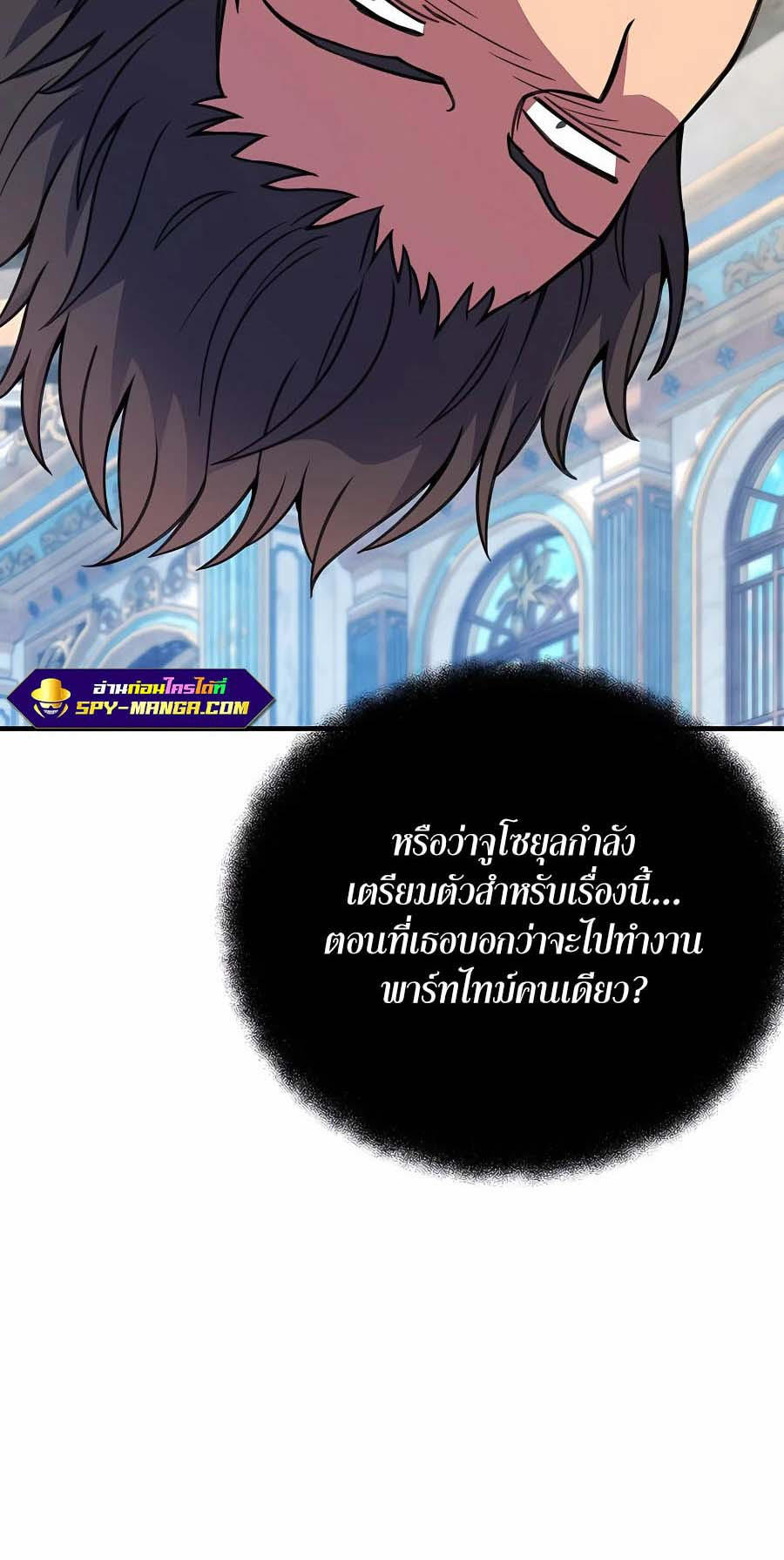 I Became A Part Time Employee For Gods ตอนที่ 43 25